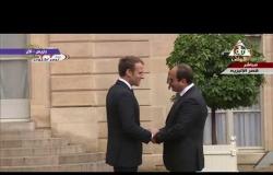 تغطية خاصة - مراسم استقبال الرئيس السيسي  لدى وصوله إلى قصر الإليزية