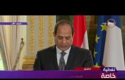تغطية خاصة - الرئيس السيسي " بحثت مع الرئيس ماكرون سبل مكافحة الإرهاب الذي عانت منه القاهرة وباريس "
