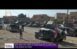 الأخبار - قيادة عمليات بغداد تكشف عن هجوم مزمع على آخر معاقل تنظيم داعش الإرهابي في العراق