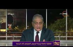 مساء dmc - الاعلامي أسامة كمال وأهم النقاط في الاتفاقيات الجديدة لعدة مشروعات جديدة بمصر