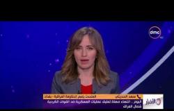 الأخبار - الأمم المتحدة " فرار 175 ألف نازح من مناطق النزاع بين بغداد وأربيل "