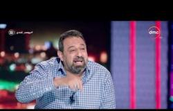 بيومي أفندي - الكابتن مجدي عبد الغني : جيل 90 أفضل من الجيل الحالي .. ( دلوقتي في تحليق )