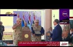 الأخبار - لحظة تكريم قائد الجيش الثالث الميداني اللواء " محمد رأفت الدش " للرئيس السيسي