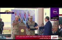 الأخبار - قائد الجيش الثالث يهدي الرئيس السيسي كتاب الله " القرآن الكريم "