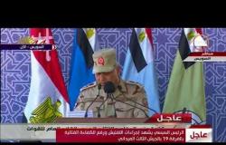 الأخبار - وزير الدفاع " ستظل حرب أكتوبر رمزاً لعظمة مصر وشموخ شعبها وشجاعة قواتها المسلحة "