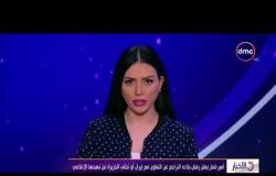 الأخبار - أمير قطر يعلن رفضه التراجع عن التعاون مع إيران أو تخلي الجزيرة عن نهجها الإعلامي