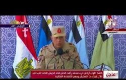 الأخبار- اللواء محمد رأفت الدش"الجيش الثالث الميداني يشارك في مجالات التنمية بما لا يؤثر على كفاءته"