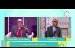 8 الصبح - خالد عكاشة :  مصر تمتلك المستقبل وهي دولة شابة " كيف يواجه الشباب التطرف والإرهاب "
