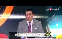 مساء الأنوار - عدنان حلبية: بانسيه اختفى من بورسعيد عقب تدريب المصري