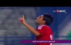 ملاعب ONsport - الحياة تعود لاستاد القاهرة فى القمة