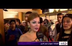 الأخبار - مؤسسة الأهرام تنظم احتفالية تكريم نجوم وصناع الدراما الرمضانية لعام 2017