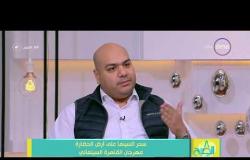 8 الصبح - محمد عاطف مدير مسابقة سينما الغد يكشف تفاصيل مهرجان القاهرة السينمائي الـ 39