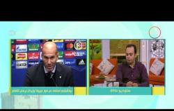 8 الصبح - الناقد الرياضي أيمن محمد يكشف أسباب تراجع ريال مدريد والخسارة الثقيلة من توتنهام