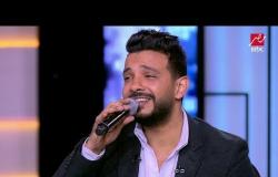 بعد نجاحها الكبير في Arab Idol.. محمد حسن يعيد غناء "ع الحلوة والمرة" في "الجمعة في مصر"