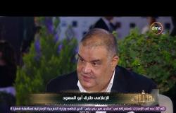 حفل توزيع جوائز السينما العربية | لقاء مع الإعلامي طارق أبو السعود