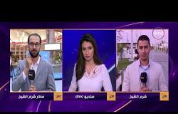 الأخبار - تواصل الاستعدادات بشرم الشيخ لاستضافة منتدي شباب العالم