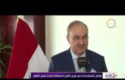 الأخبار - حبيب هادي الصدر السفير العراقي بالقاهرة: شباب الأمة مدعوون لتضييق المسافات بينهم