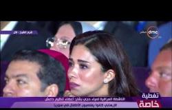 منتدى شباب العالم - كلمة "لمياء بشار" ناشطة في مجال حقوق الإنسان بـ ( العراق )