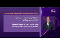 الأخبار -  الرئيس السيسي " المياه مسألة حياة أو موت وأمن قومي .. ومصر قادرة على حفظ أمنها القومي "