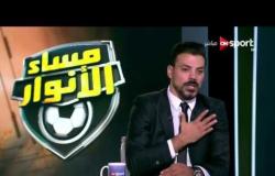 مساء الأنوار - عمرو زكي يعلن اعتزاله كرة القدم والاتجاه للإعلام الرياضي