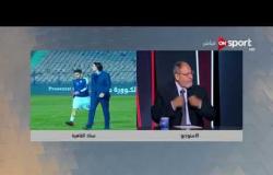 ستاد مصر - أجواء ماقبل مباراة الزمالك والمنيا بدور الـ 32 من مسابقة كأس مصر
