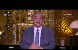 برنامج مساء dmc مع أسامة كمال - حلقة الأربعاء 8-11-2017 الاعلام الرياضي بمصر
