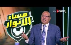 مساء الأنوار - حديث عن الكرة العربية والعالمية مع الناقد الرياضي عصام سالم