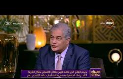 مساء dmc - الحاج إبراهيم على حسن " حارس عقار بالدقي" يشرح لماذا تغيرت مصر عن زمان !؟