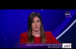 الأخبار - القائم بالأعمال السعودي فى لبنان ينفي أن يكون الحريري قيد الإقامة الجبرية