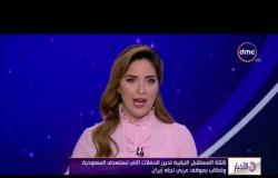 الأخبار - كتلة المستقبل النيابية تدين الحملات التي تستهدف السعودية وتطالب بموقف عربي تجاه إيران