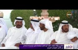 الأخبار - شكري يزور الرياض اليوم في ختام جولته العربية