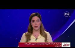 الأخبار - البطريرك اللبناني الماروني بشارة الراعي يلتقي سعد الحريري خلال زيارته للسعودية