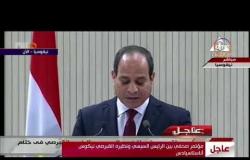 الأخبار - الرئيس السيسي " العلاقات بين مصر وقبرص علاقات تاريخية قائمة علي روابط ممتدة "