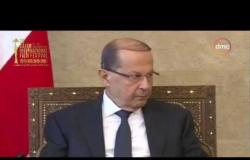 الأخبار - الرئيس اللبناني: نرفض اتهامنا بالاشتراك في أفعال إرهابية