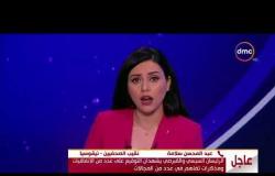 الأخبار - عبد المحسن سلامة " في حالة خاصة بين قبرص ومصر وفي تفهم كبير جداً بين البلادين "