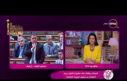 السفيرة عزيزة - البرلمان يوافق على مشروع قانون يجرم الامتناع عن تسليم الميراث لاصحابه