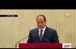 الأخبار - كلمة الرئيس السيسي خلال القمة الثلاثية بين مصر واليونان وقبرص بنيقوسيا