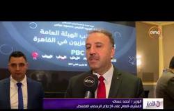 الأخبار - احتفال كبير بافتتاح مكتب لهيئة الإذاعة والتلفزيون الفلسطيني بالقاهرة