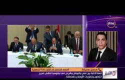 الأخبار - قمة ثلاثية بين مصر وقبرص واليونان تناقش تعزيز التعاون وتطورات الأوضاع بالمنطقة