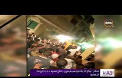 الأخبار - أهالي محافظة المنوفية ومحافظة الغربية يشيعون ثلاثة من شهداء حادث الروضة الإرهابي