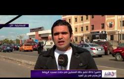 الأخبار - كاميرا dmc تتابع حالة المصابين في حادث مسجد الروضة الإرهابي في بئر العبد