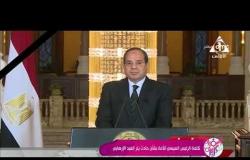 السفيرة عزيزة - كلمة الرئيس السيسي للأمة بشأن حادث بئر العبد الإرهابي