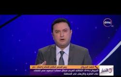 الأخبار - أحمد الجروان : مصر تواصل جهودها لصياغة إستراتيجية عربية شاملة لمكافحة الإرهاب