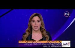 الأخبار - د. عبد القادر عزوز مستشار الحكومة السورية: لا حل في سوريا إلا عن طريق الحوار بين السوريين