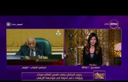 مساء dmc - رئيس البرلمان ينفي تهجير أهالي سيناء ويؤكد دعم الدولة في مواجهة الإرهاب