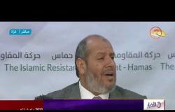 الأخبار - الحية: حماس ملتزمة بتسهيل مهمة الوفد المصري في قطاع غزة