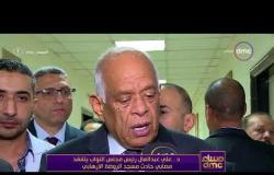 مساء dmc - تصريحات د. علي عبد العال رئيس مجلس النواب أثناء زيارته لمصابين حادث بئر العبد