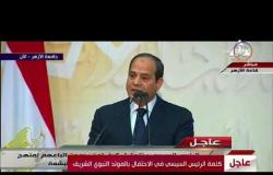 الأخبار - الرئيس السيسي : مصر تواجه حرب مكتملة الأركان تسعى لهدم الدولة