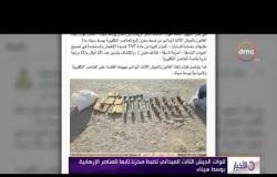 الأخبار -  قوات الجيش الثالث الميداني مخزناً متابعاً للعناصر الإرهابية بوسط سيناء