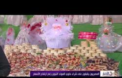الأخبار - المصريون يقبلون على شراء حلوى المولد النبوي رغم ارتفاع الأسعار